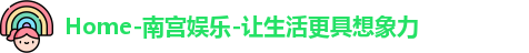南宫娱乐
